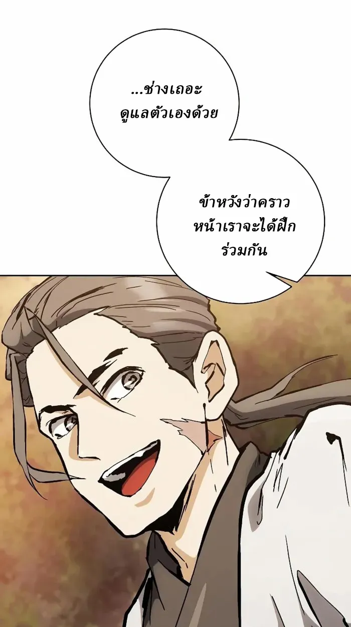 Reborn on the Demonic Cult Battlefield ยอดอ_จฉร_ยะผ_หวนค_น ตอนที่ ตอนที่ 13 รูปที่ 19