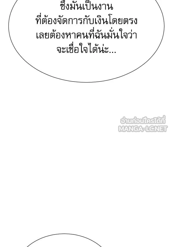 หลานอัจฉริยะ ตอนที่ 73 รูปที่ 93