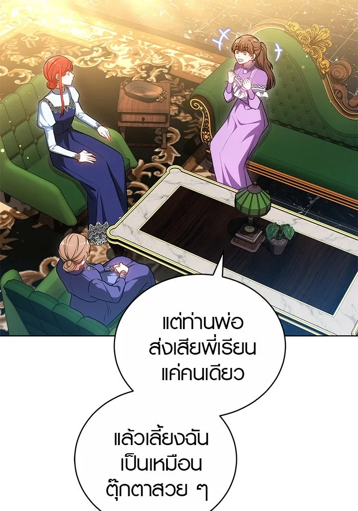 เหตุผลที่ฉันนอกใจ ตอนที่ 61 รูปที่ 70