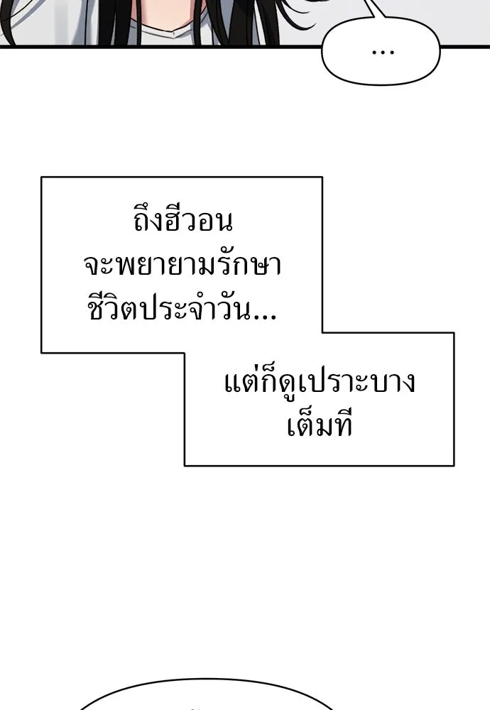 ปรารถนารักอันงดงาม ตอนที่ 106 รูปที่ 7