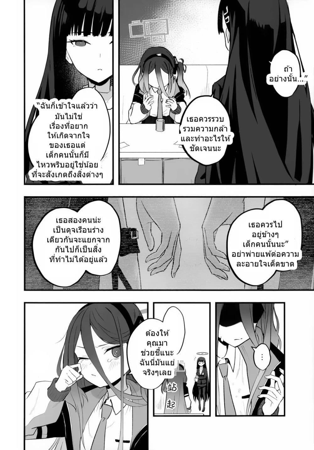 Manga-lc-com อ่านมังงะ อ่านการ์ตูน ออนไลน์ ฟรี Blue Archive Beside you with affection By Rakura ตอนที่ 1 2 3 4 5 6 7 8 9 10 11 12 13 14 ฟรี ไม่มีโฆษณา Manga-lc - อ่าน มังงะ อ่าน การ์ตูน ออนไลน์ อ่านมังงะ ฟรี