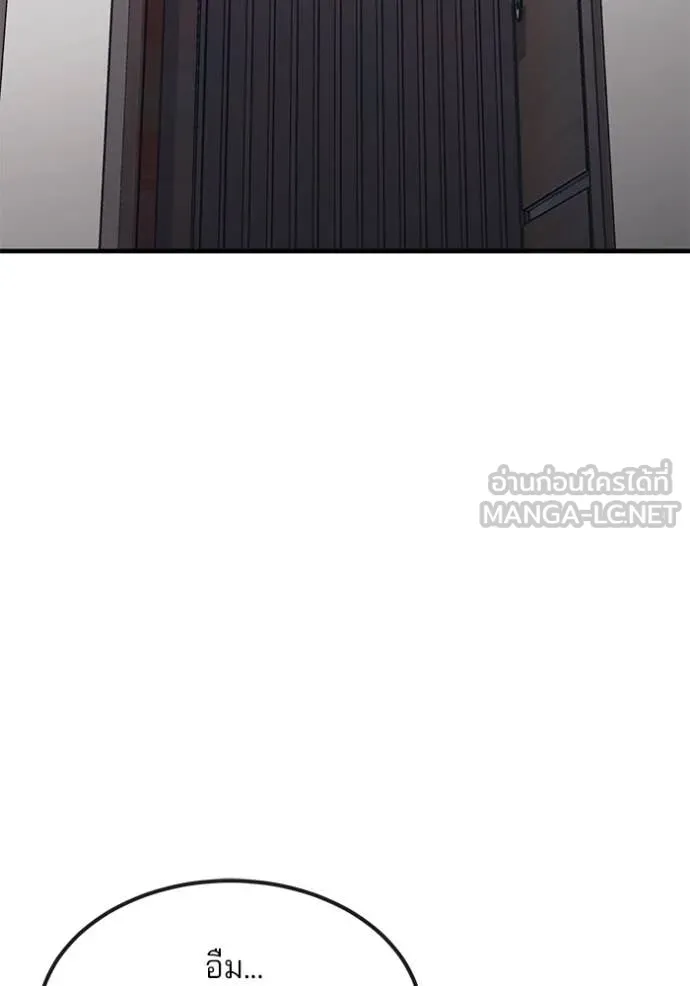 สนิมเชือดเลือดสาด ตอนที่ 35 รูปที่ 74