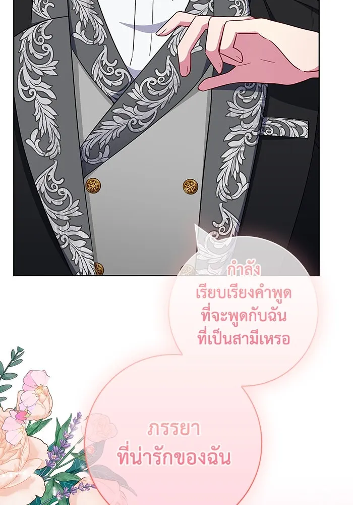 ฉันกลายเป็นแม่พระเอกนิยายจอมเสเพล ตอนที่ 45 รูปที่ 94