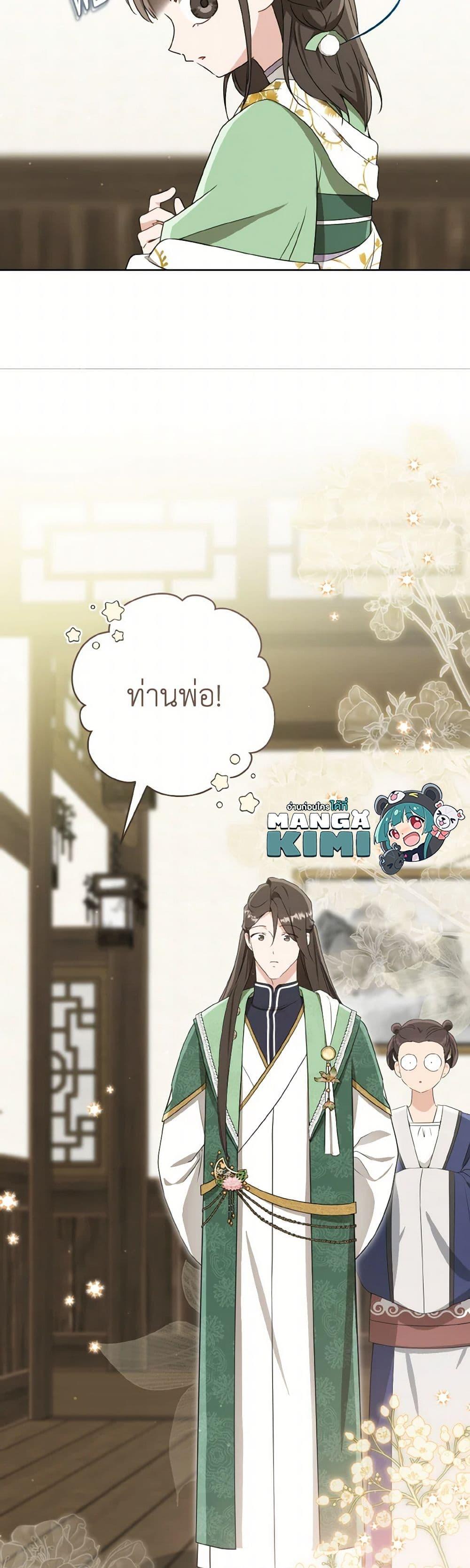 Manga-lc-com อ่านมังงะ อ่านการ์ตูน ออนไลน์ ฟรี I Became the Despised Granddaughter of the Powerful Martial Arts Family ตอนที่ 1 2 3 4 5 6 7 8 9 10 11 12 13 14 ฟรี ไม่มีโฆษณา Manga-lc - อ่าน มังงะ อ่าน การ์ตูน ออนไลน์ อ่านมังงะ ฟรี