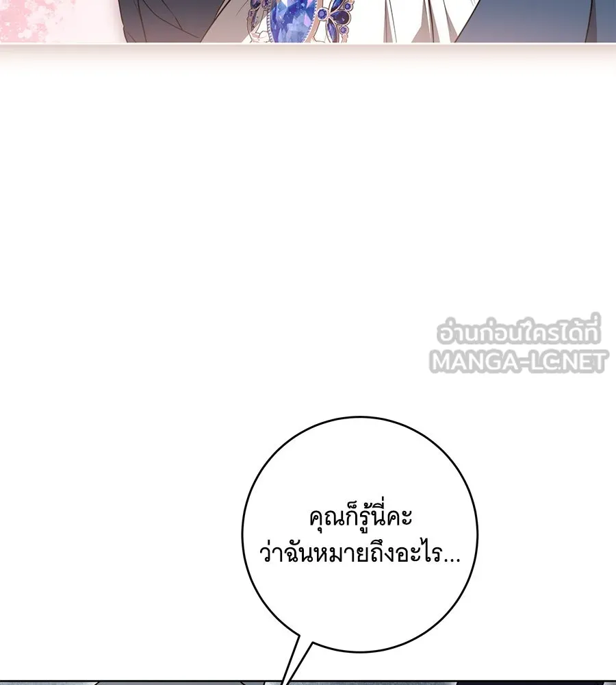 ทุกอย่างที่เสียไป ฉันขอทวงคืน ตอนที่ 73 รูปที่ 51