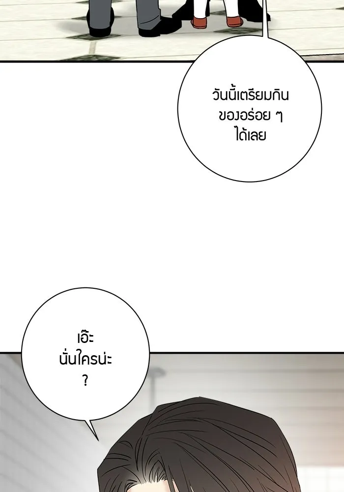 Good Gosh Daddy ตอนที่ 47 หึงหวง รูปที่ 8