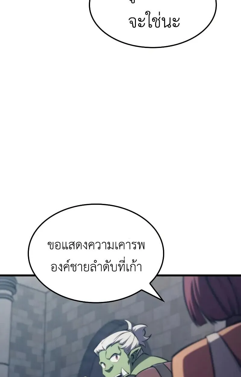 Breakers ตอนที่ ตอนที่ 21 รูปที่ 77