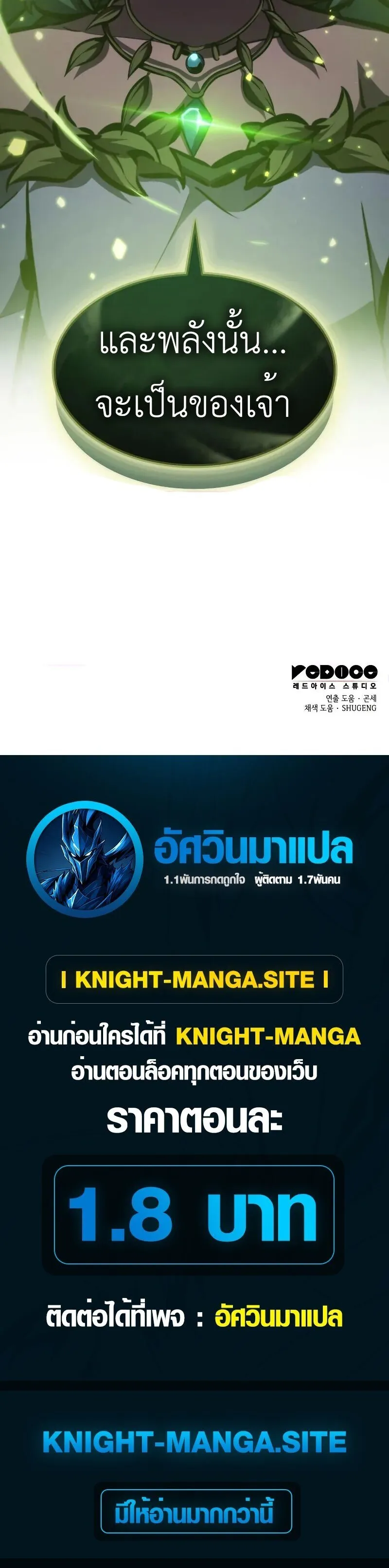 Breakers ตอนที่ ตอนที่ 26 รูปที่ 24