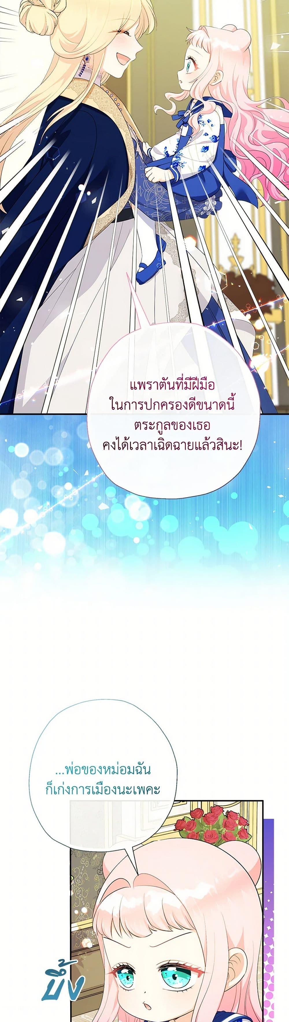 Manga-lc-com อ่านมังงะ อ่านการ์ตูน ออนไลน์ ฟรี Lord Baby Runs a Romance Fantasy With Cash ตอนที่ 1 2 3 4 5 6 7 8 9 10 11 12 13 14 ฟรี ไม่มีโฆษณา Manga-lc - อ่าน มังงะ อ่าน การ์ตูน ออนไลน์ อ่านมังงะ ฟรี