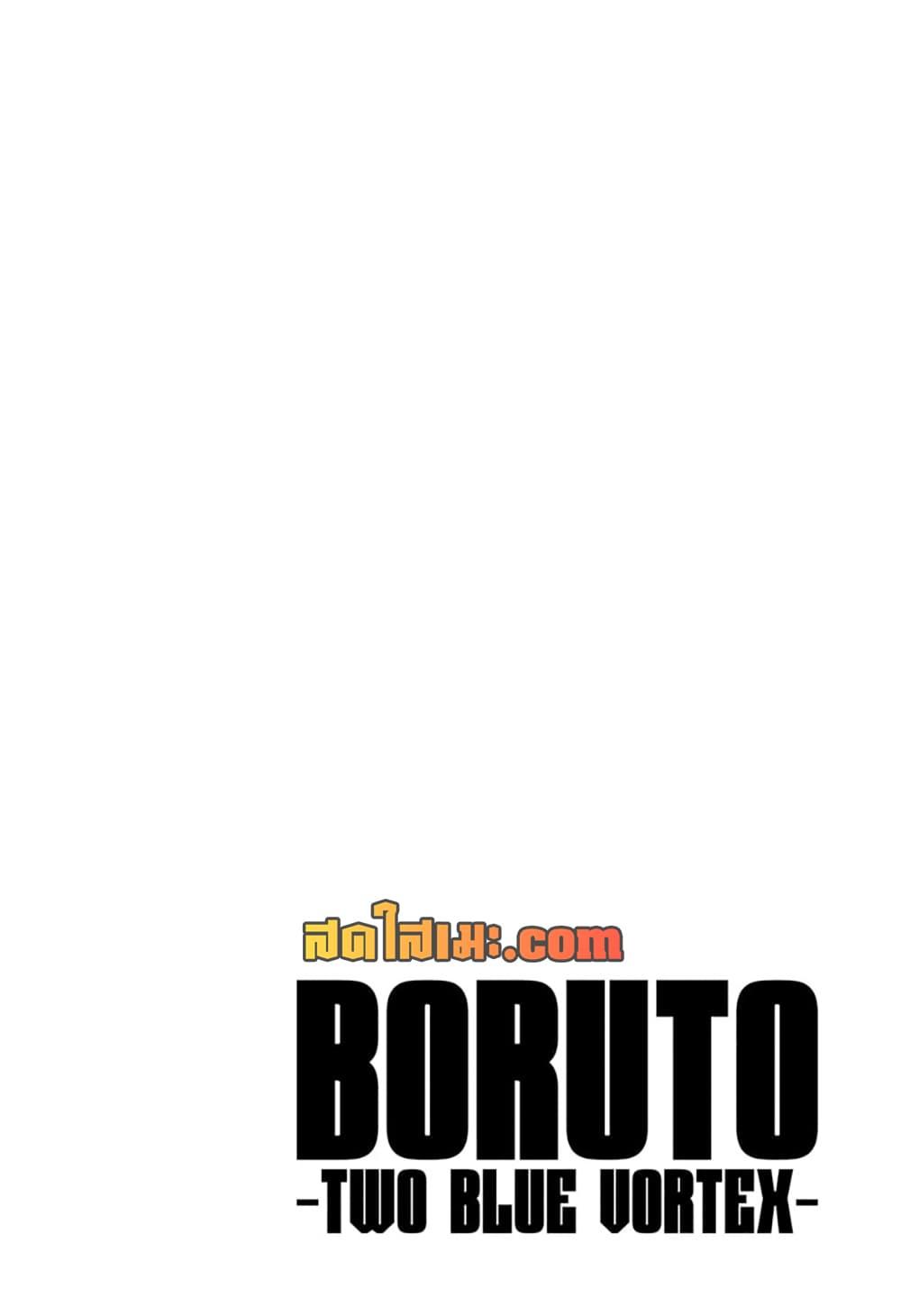 Manga-lc-com อ่านมังงะ อ่านการ์ตูน ออนไลน์ ฟรี Boruto -Two Blue Vortex- ตอนที่ 1 2 3 4 5 6 7 8 9 10 11 12 13 14 ฟรี ไม่มีโฆษณา Manga-lc - อ่าน มังงะ อ่าน การ์ตูน ออนไลน์ อ่านมังงะ ฟรี