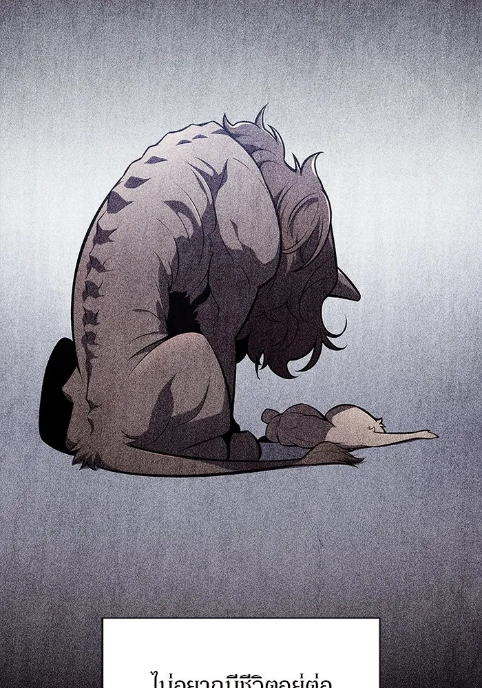 ผู้เล่นหน้าใหม่เลเวลแมกซ์ ตอนที่ 129 จักรวรรดิผู้พิทักษ์เลือดเหล็ก รูปที่ 44