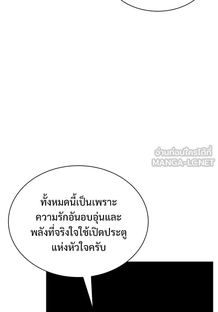 ผู้เล่นหน้าใหม่เลเวลแมกซ์ ตอนที่ 157 ดาบมังกร 'บัลมุง' รูปที่ 12