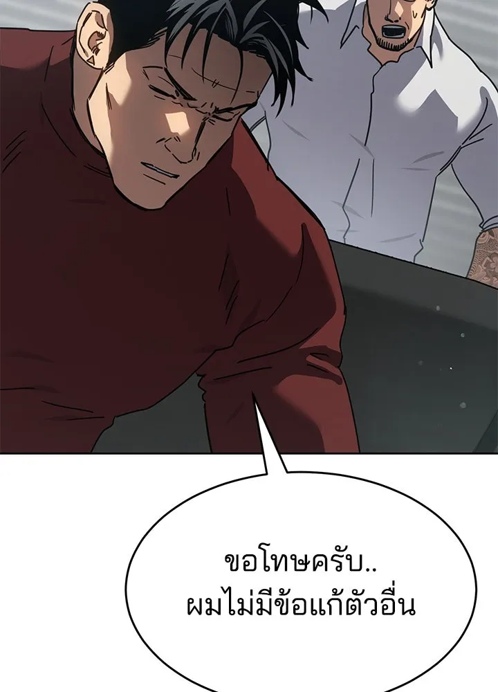 กฎเหล็กบ้านสายลับ ตอนที่ 42 รูปที่ 77