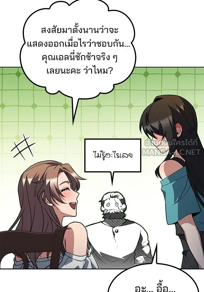 ครัวจอมเวท ตอนที่ 85 รูปที่ 51