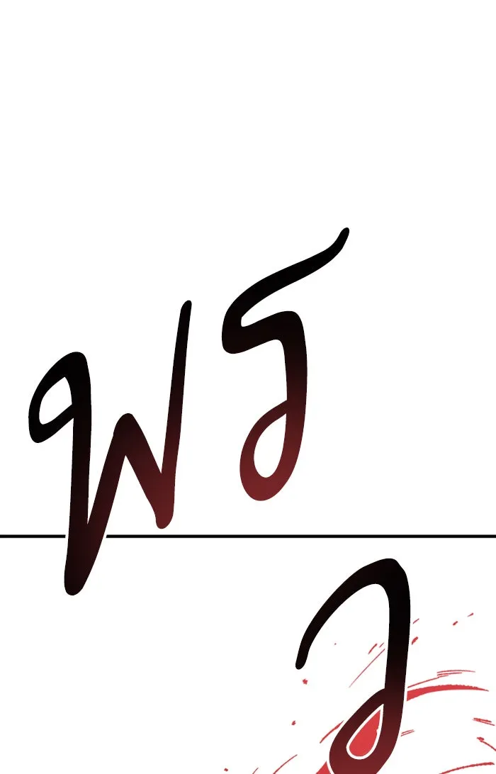 ยอดคนเลเวลทะลุ ตอนที่ 70 ศึกล้อมโซล (6) รูปที่ 184