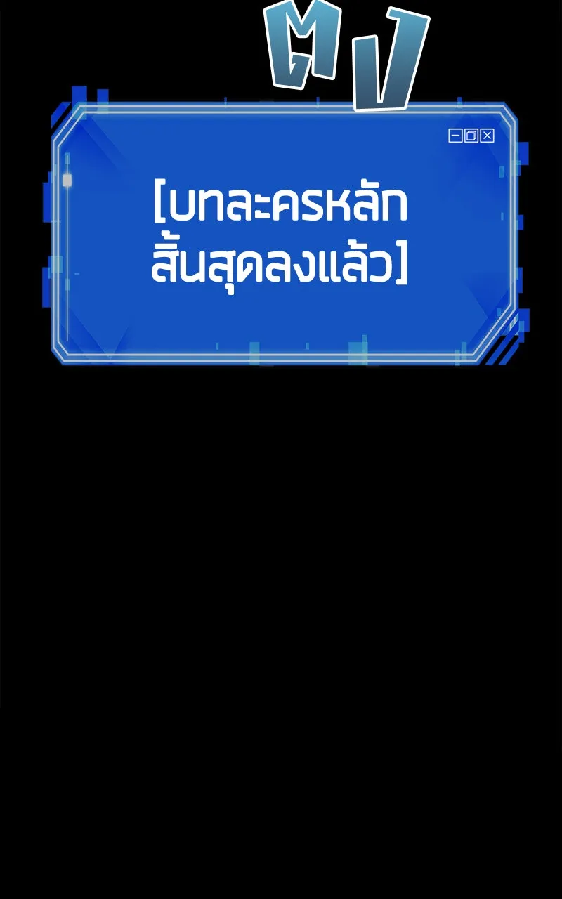Omniscient Reader อ่านชะตาวันสิ้นโลก ตอนที่ 26 ผู้ทำลายบทละคร (4) รูปที่ 83