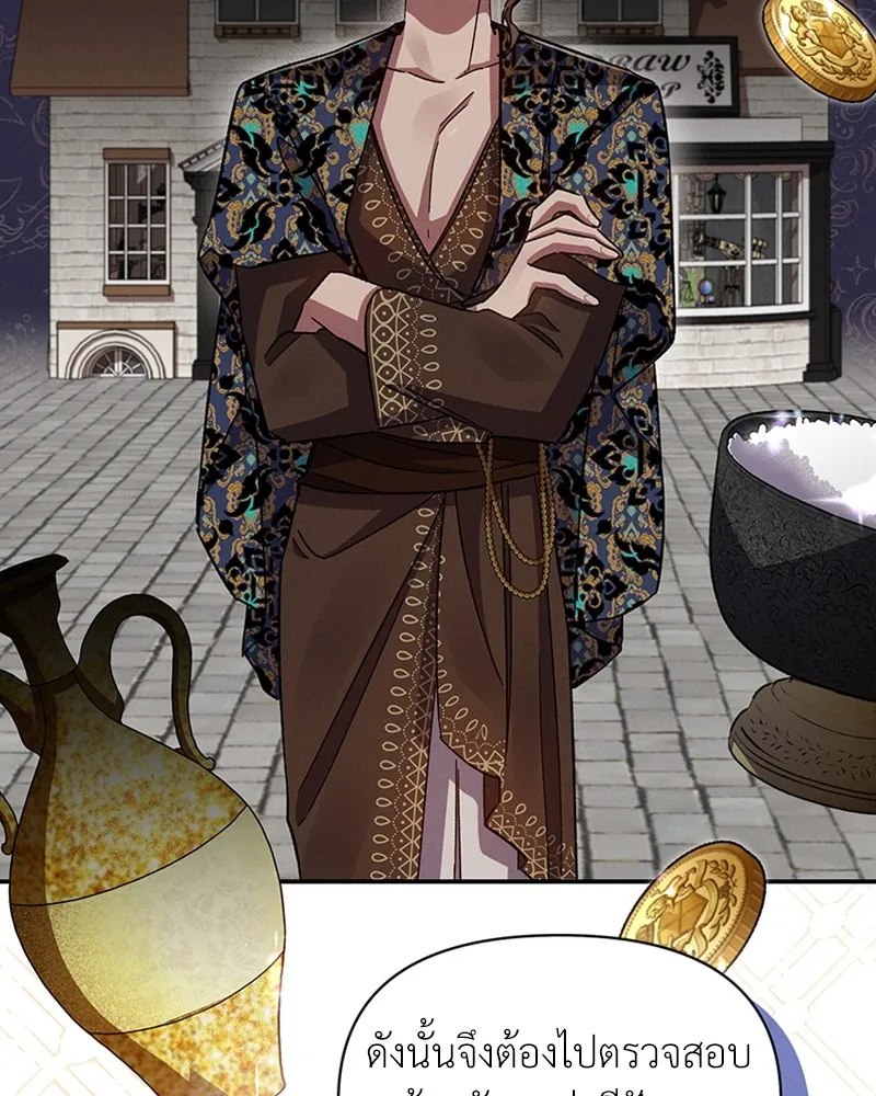 โอ้ ศัตรูที่รัก ตอนที่ 43 รูปที่ 130