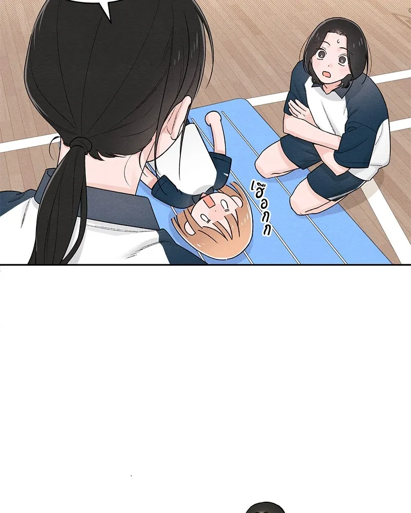 เป็นวัยรุ่นมันเหนื่อย ตอนที่ 55 รูปที่ 14