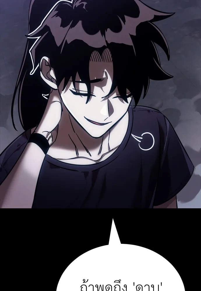 ยมราชลงทัณฑ์ ตอนที่ 43 รูปที่ 7