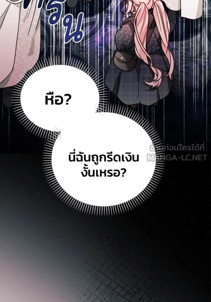 รักนะคะ ป๊ะป๋า ตอนที่ 16 รูปที่ 77