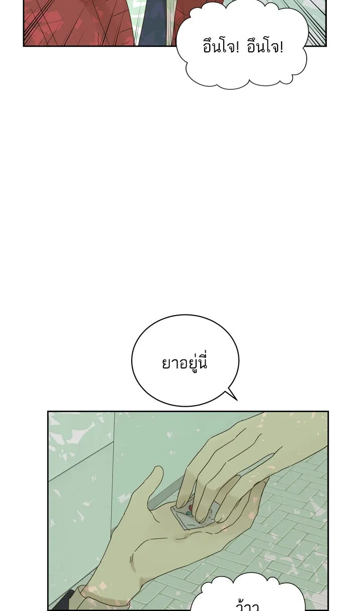 ฉันมันร้าย หรือเพราะโลกไม่น่ารัก ตอนที่ 80 รูปที่ 47