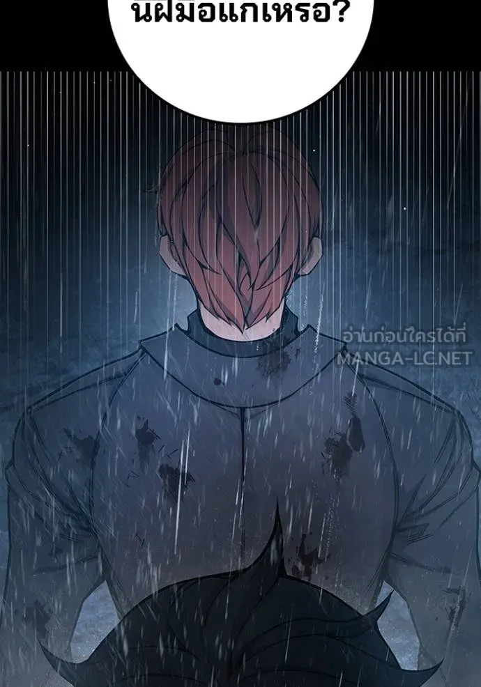 เยาวชนคนคุก ตอนที่ 63 รูปที่ 17