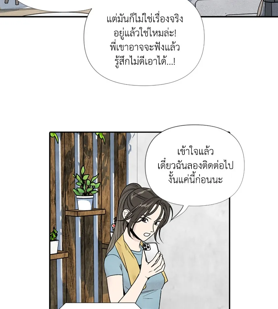 เหตุผลของคนไม่อยากอยู่ ตอนที่ 65 รูปที่ 8