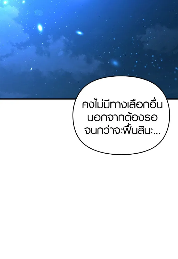บันทึกรักลูกสาวเจ้าพ่อ ตอนที่ 19 รูปที่ 41