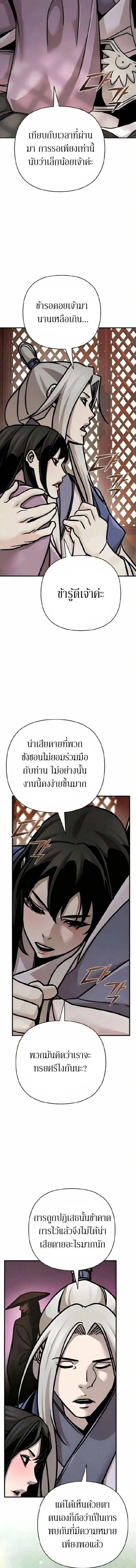 The Mysterious World_s Greatest Martial Artist Little Prince เจ_าชายน_อย ศ_ลป_นศ_ลปะการต_อส_ท_ย_งใหญ_ท_ส_ดในโลกล_กล_บ ตอนที่ ตอนที่ 132 รูปที่ 3