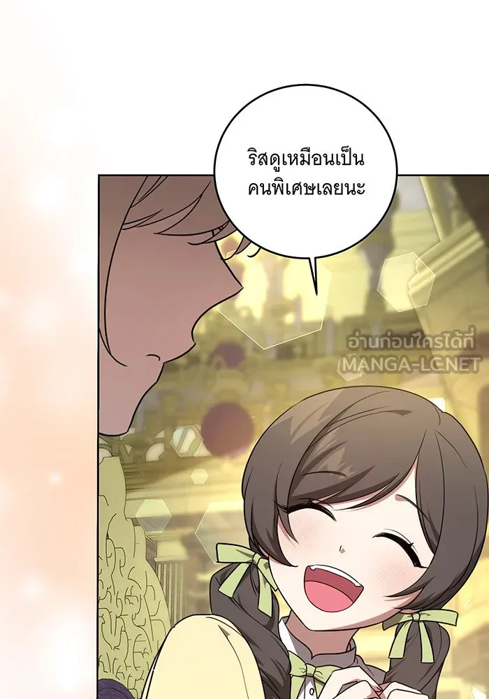 ทุกอย่างที่เสียไป ฉันขอทวงคืน ตอนที่ 4 รูปที่ 24