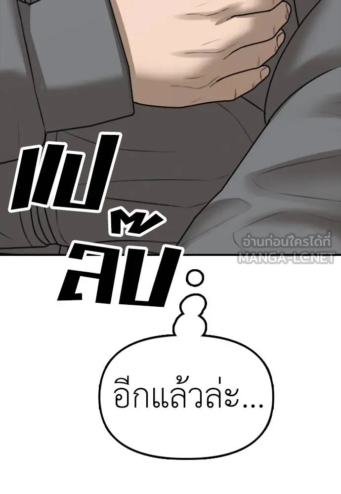 ผู้กล้าฝ่า ตอนที่ 24 รูปที่ 17