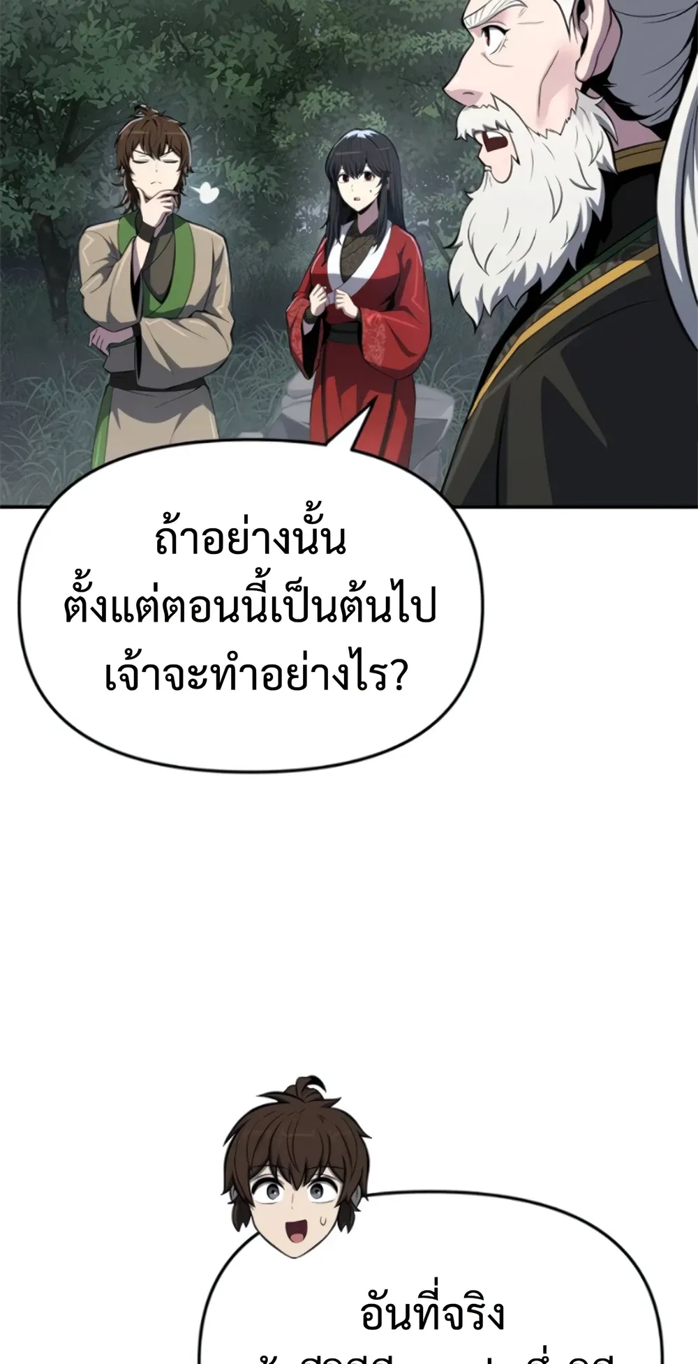 The Poison Master of Sacheon Tang Clan สาราน_กรมส_ตว_พ_ษของสตร_มเมอร_ผ_เก_ดใหม_ในต_างโลก ตอนที่ ตอนที่ 58 รูปที่ 122