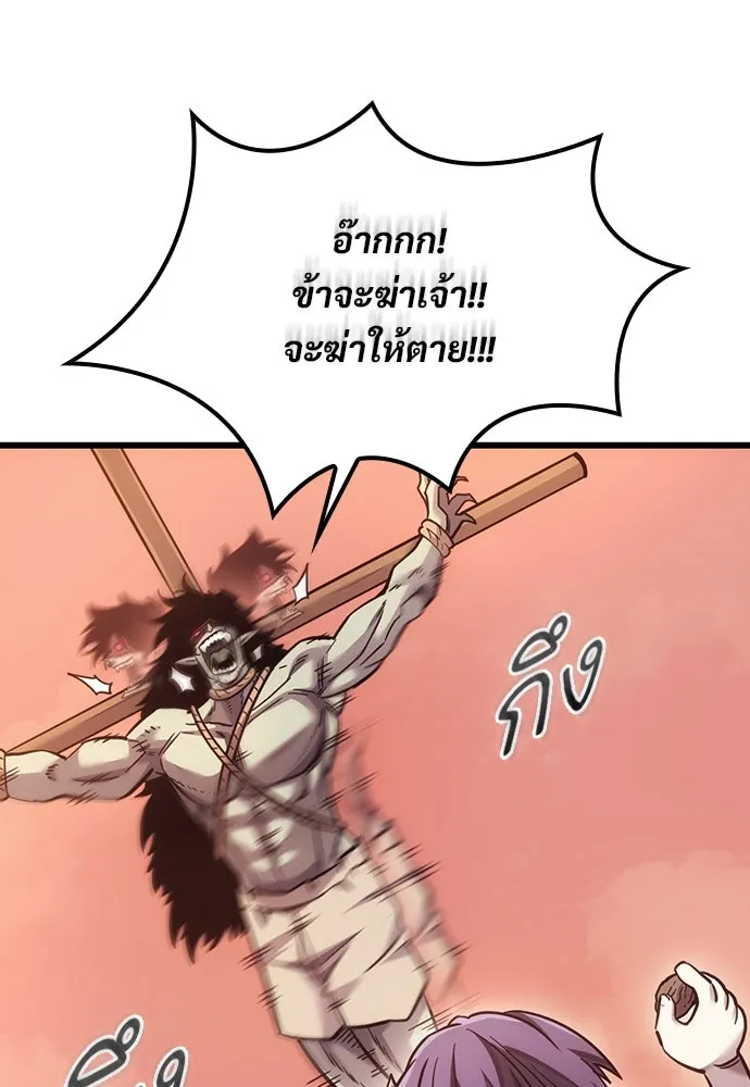 วิถีชาวนาของราชาปีศาจ ตอนที่ 8 รูปที่ 19