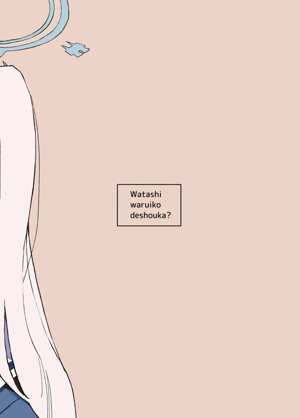 Manga-lc-com อ่านมังงะ อ่านการ์ตูน ออนไลน์ ฟรี Blue Archive Watashi Waruiko Deshouka By ichihi ตอนที่ 1 2 3 4 5 6 7 8 9 10 11 12 13 14 ฟรี ไม่มีโฆษณา Manga-lc - อ่าน มังงะ อ่าน การ์ตูน ออนไลน์ อ่านมังงะ ฟรี