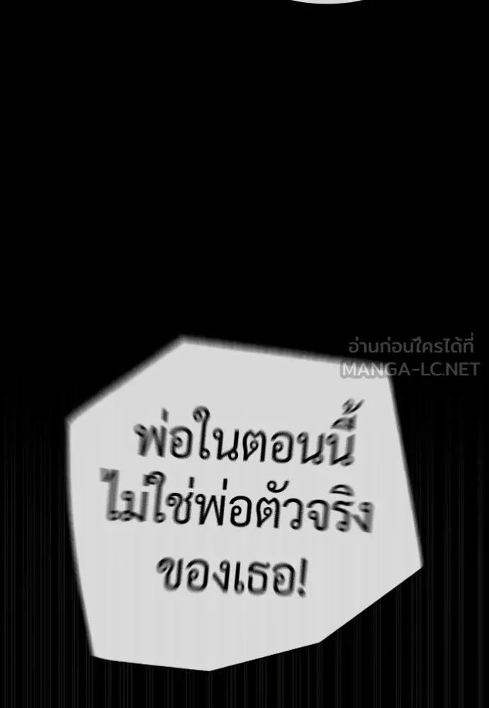 นักฆ่าย้อนวัย ตอนที่ 119 รูปที่ 117
