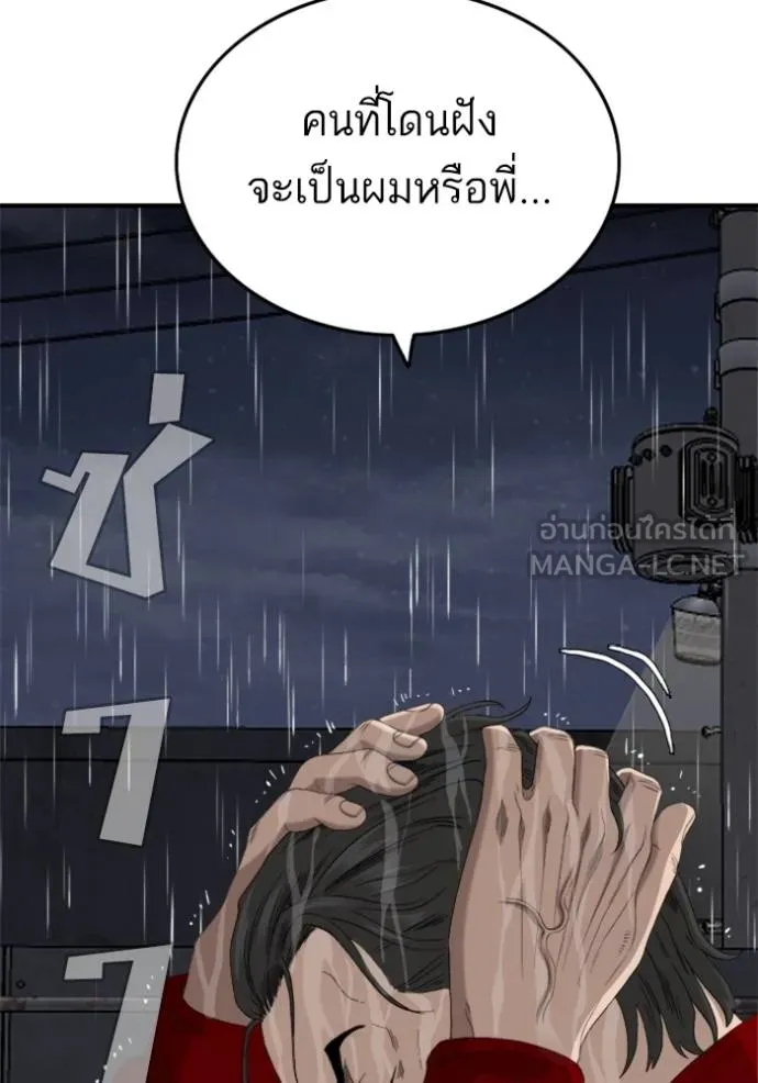 BAD GUY ตอนที่ 240 รูปที่ 136