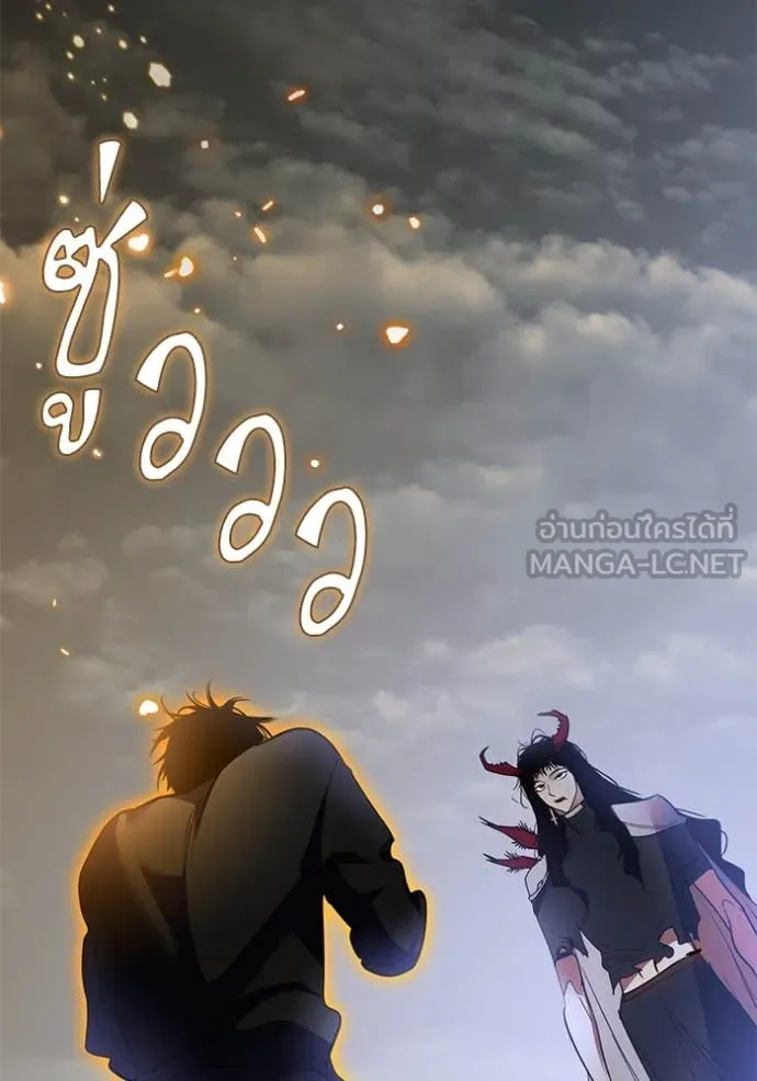 Return to Player ตอนที่ 194 รูปที่ 105