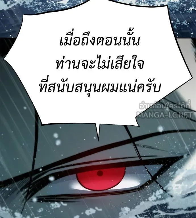 มัจจุราชชุดแดง ตอนที่ 30 รูปที่ 160