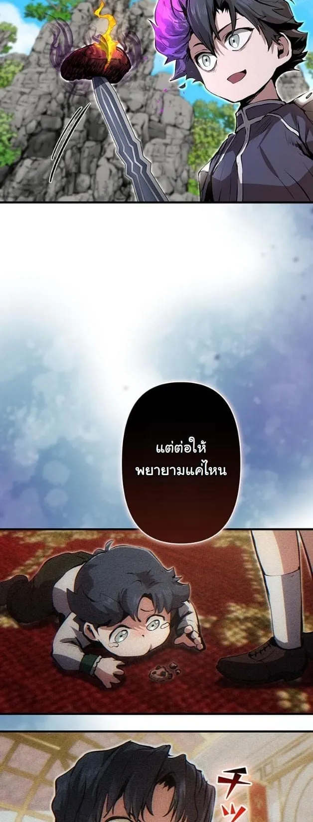 I Became a Cheat-Level Skill Thief ราช_นจอมโจรปล_นสก_ลเทพ ตอนที่ ตอนที่ 13 รูปที่ 31