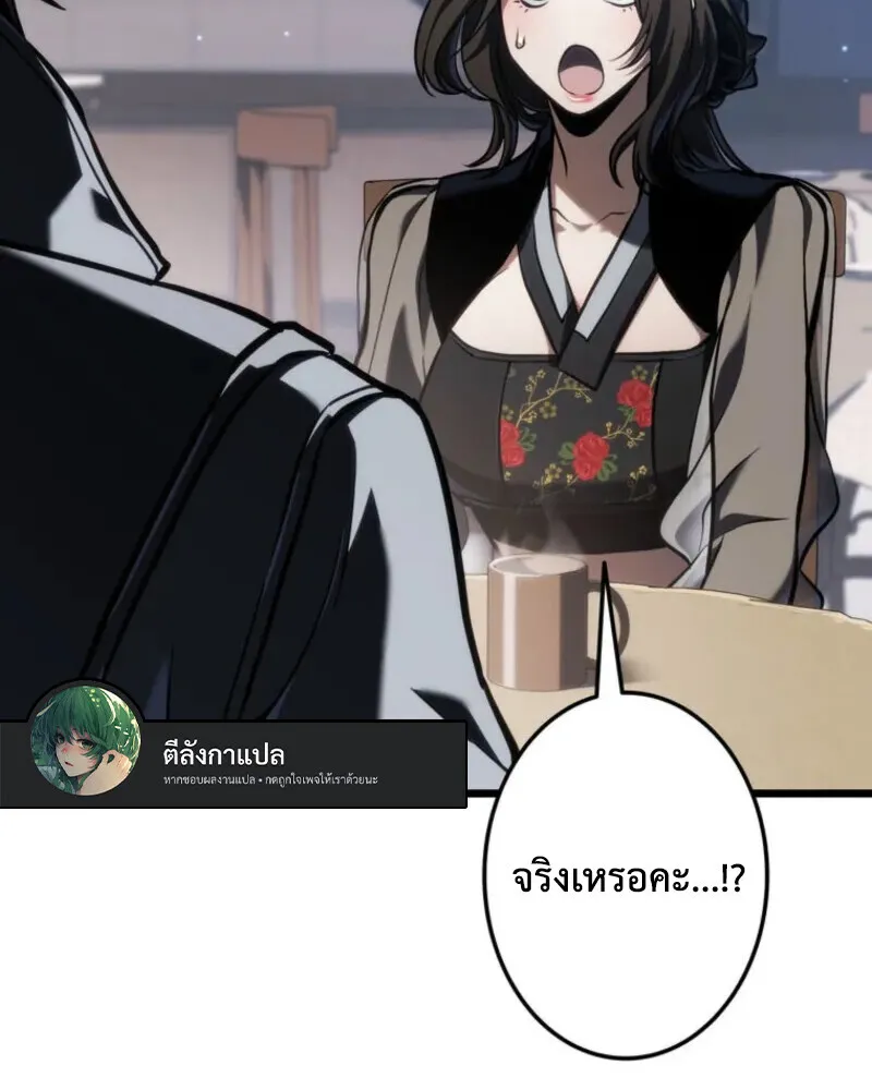 Reincarnator_s Stream การไลฟ_สดของผ_หวนค_น ตอนที่ ตอนที่ 20 รูปที่ 154