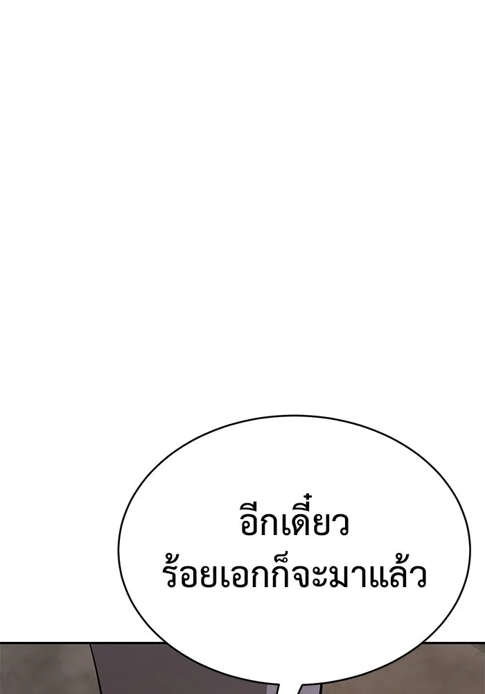 การกลับมาของทรราชวันสิ้นโลก ตอนที่ 13 รูปที่ 59