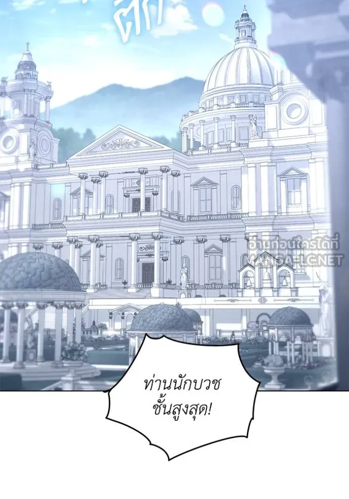 ราชินีจอมมาร ตอนที่ 60 รูปที่ 47