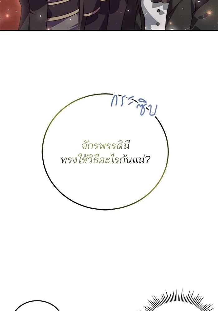 แผนหย่าสามีทรราช ตอนที่ 9 รูปที่ 46