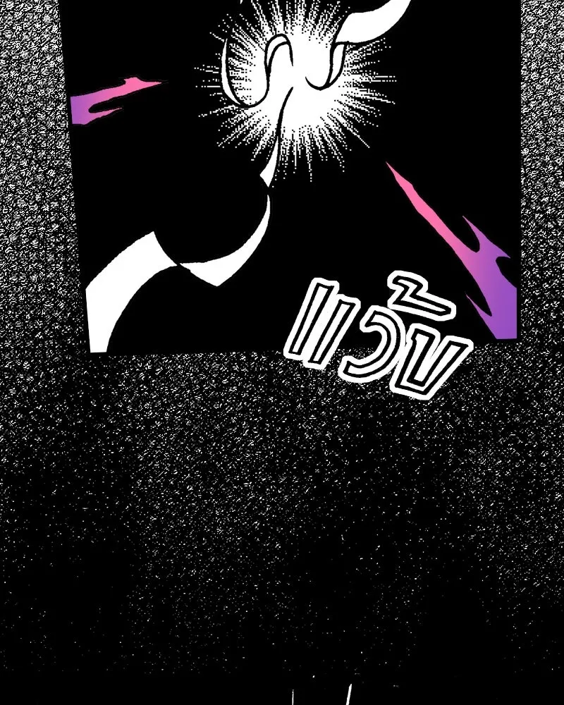 การิน BlaCX ปริศนาอาถรรพ์สีดำ ตอนที่ 27 fantasy (3) รูปที่ 31