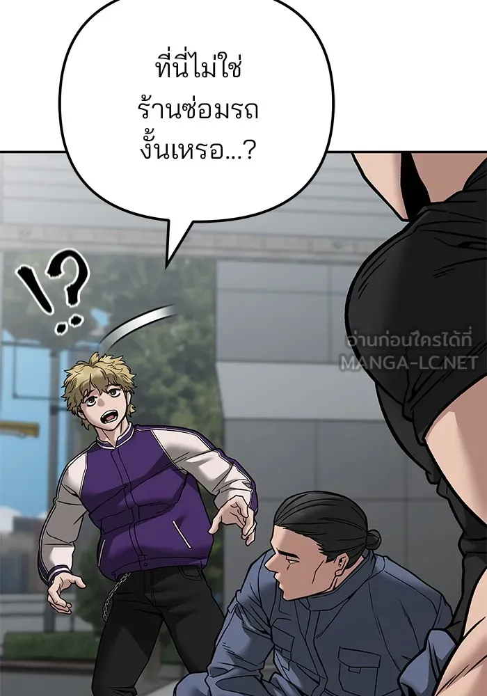 เลวฟาดเลว ตอนที่ 114 รูปที่ 75