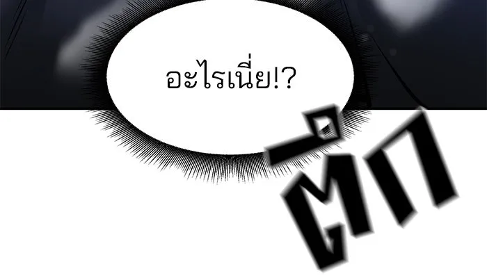 เลวฟาดเลว ตอนที่ 188 รูปที่ 160