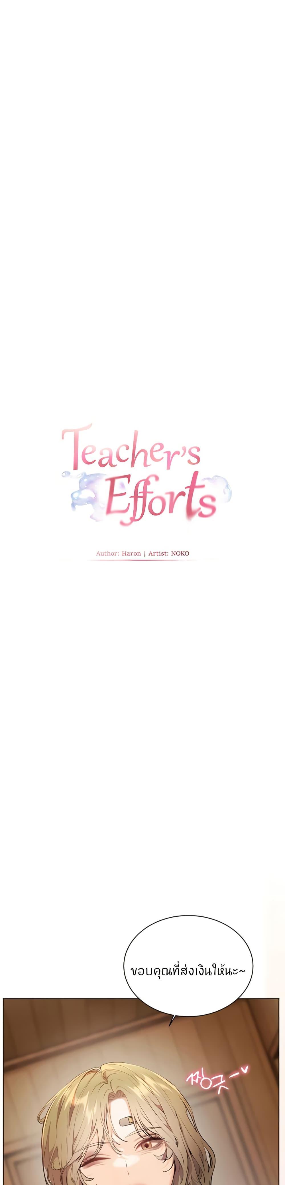Doujin-Lc- อ่าน โดจิน มังฮวา เกาหลี ญี่ปุ่น จีน แปลไทย Teacher’s Efforts ตอนที่ 1 2 3 4 5 6 7 8 9 10 11 12 13 14 ฟรี ไม่มีโฆษณา อ่าน โดจิน Manhwa เกาหลี ญี่ปุ่น จีน เรามีครบ คัดมาให้เน้นๆ โดจิน 18+ รับประกันความฟินโดย  Doujin Lc