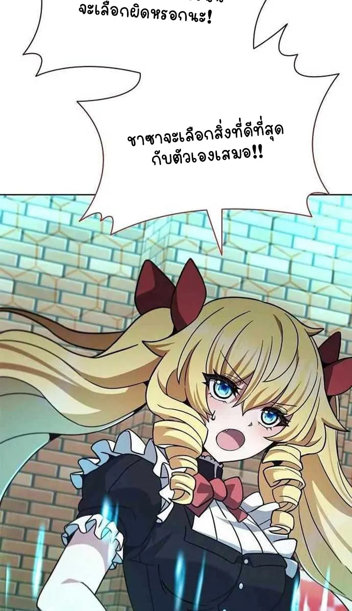 Part-Time Grim Reaper ตอนที่ ตอนที่ 28 รูปที่ 49