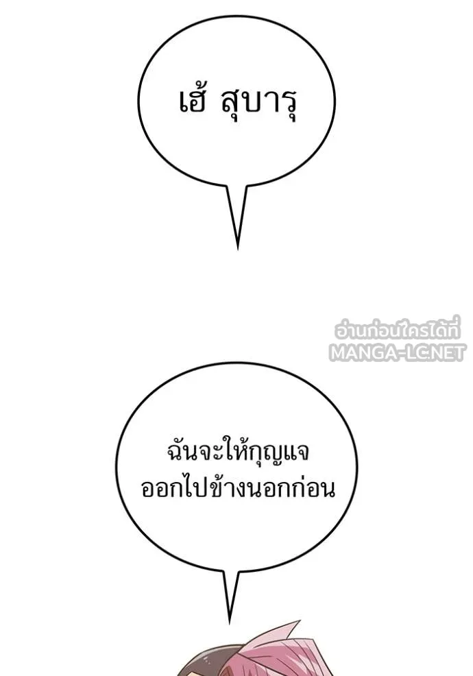 เพลเยอร์เลือดเทวะ ตอนที่ 70 รูปที่ 61