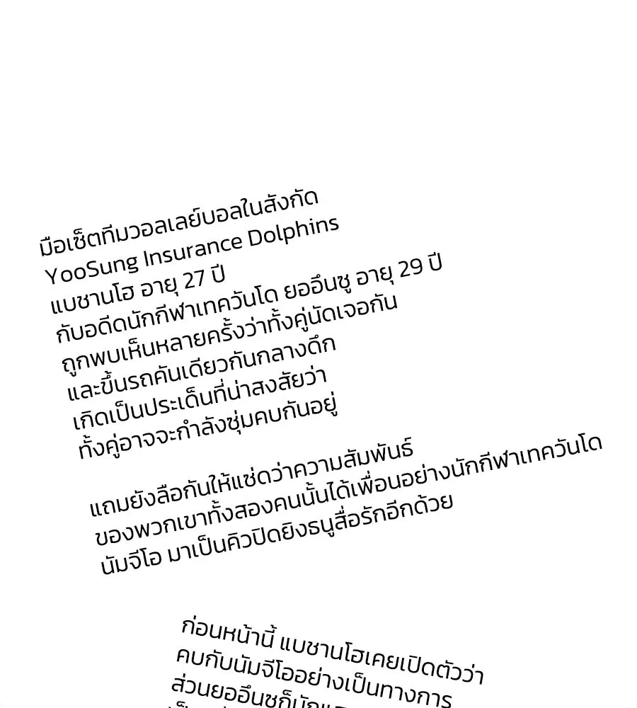 เหตุผลของคนไม่อยากอยู่ ตอนที่ 37 รูปที่ 97